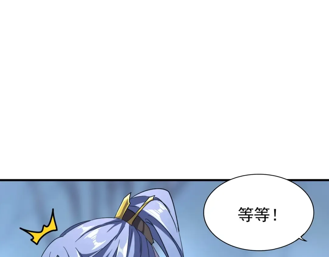 第59话 联手夺宝 第44页