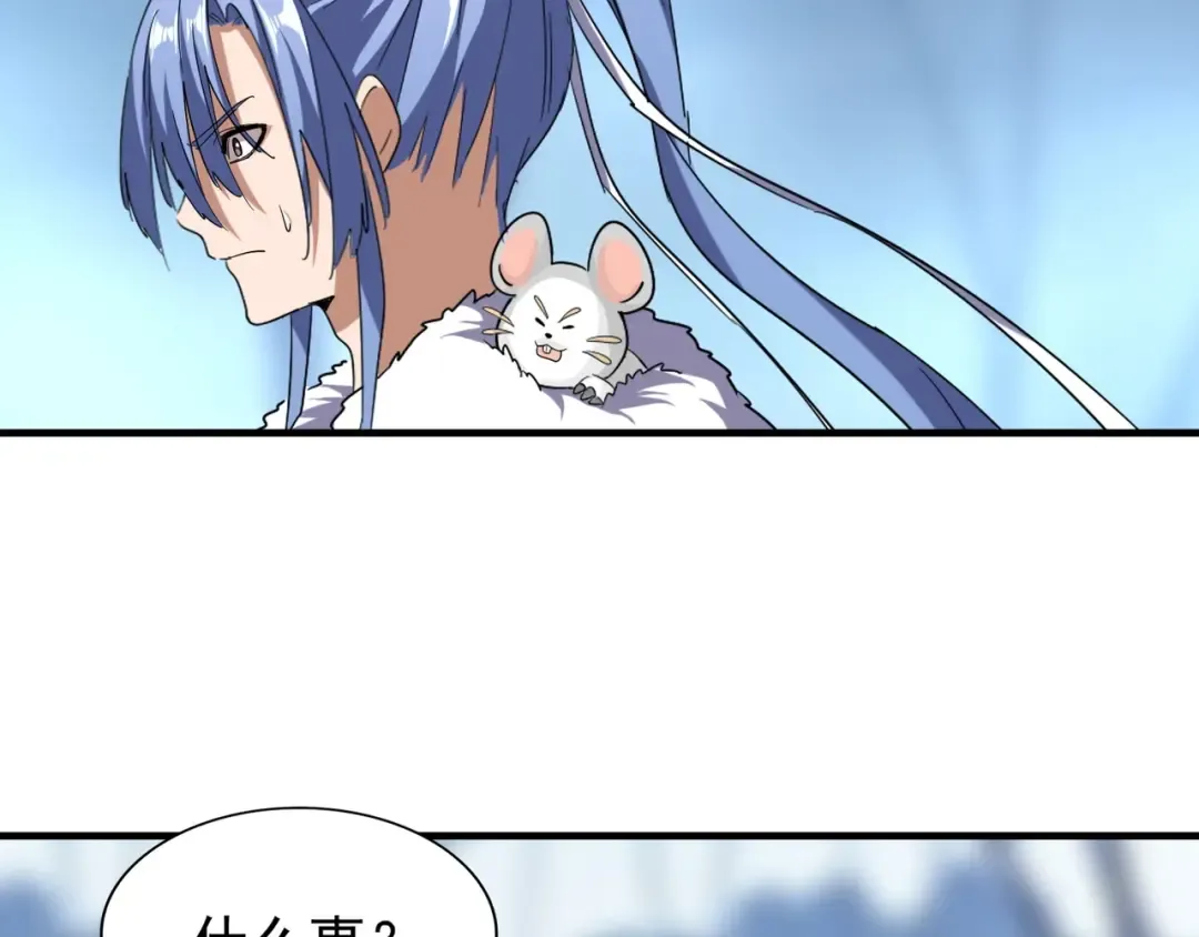 第59话 联手夺宝 第45页