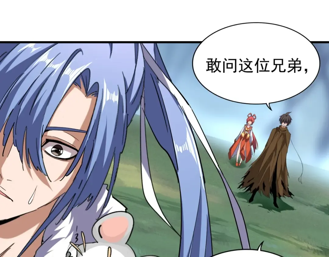 第59话 联手夺宝 第47页