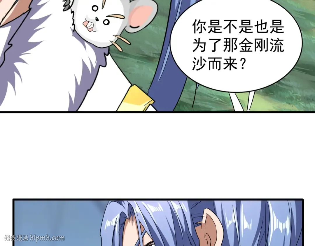 第59话 联手夺宝 第48页