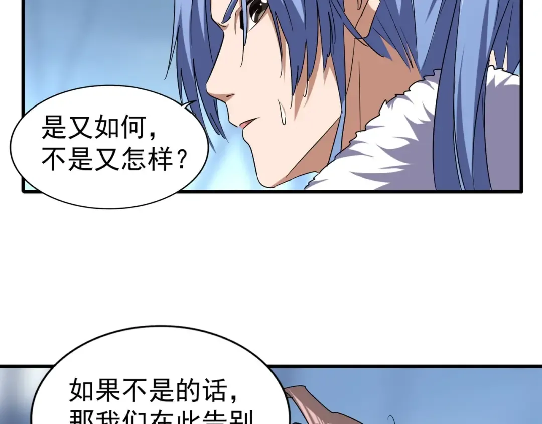 第59话 联手夺宝 第49页