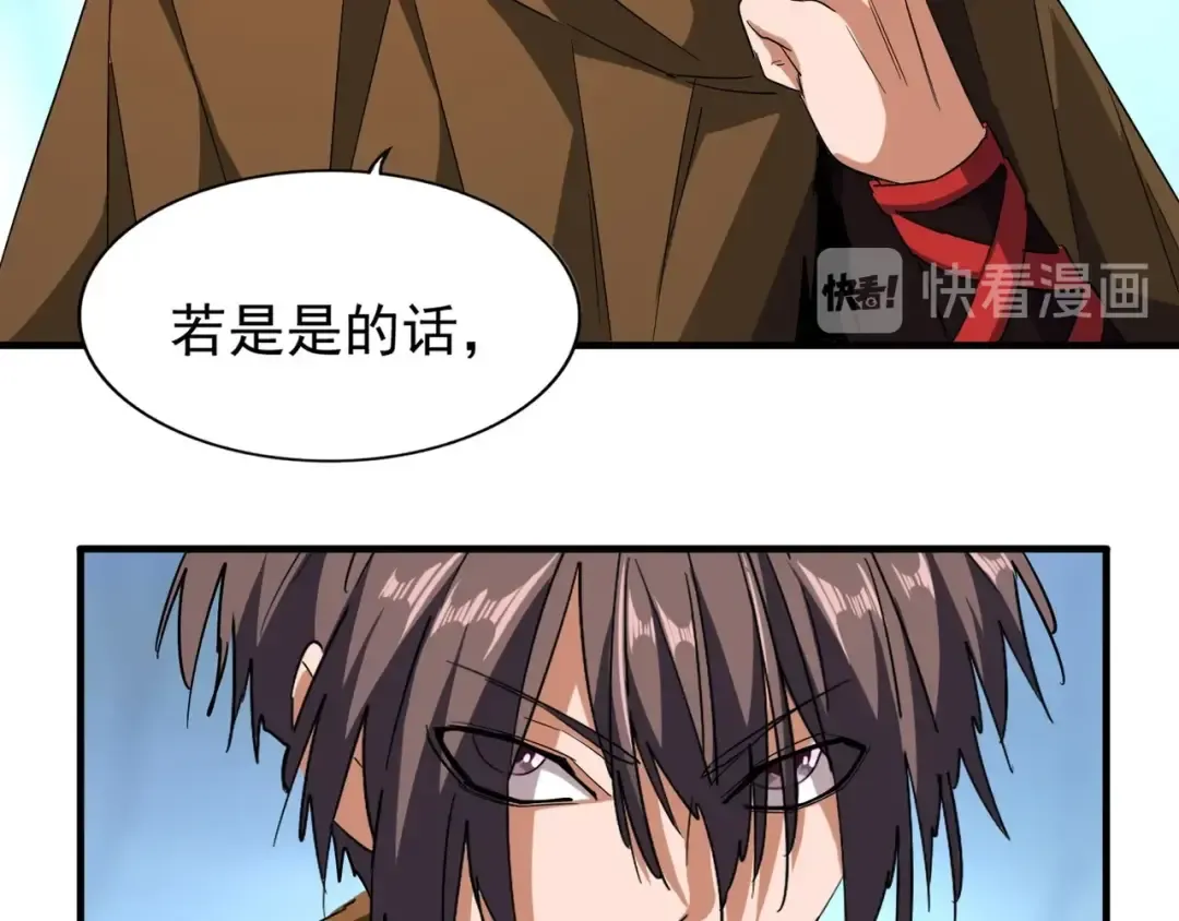 第59话 联手夺宝 第51页