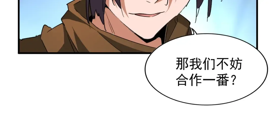 第59话 联手夺宝 第52页