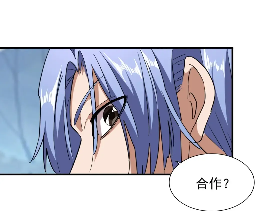第59话 联手夺宝 第53页