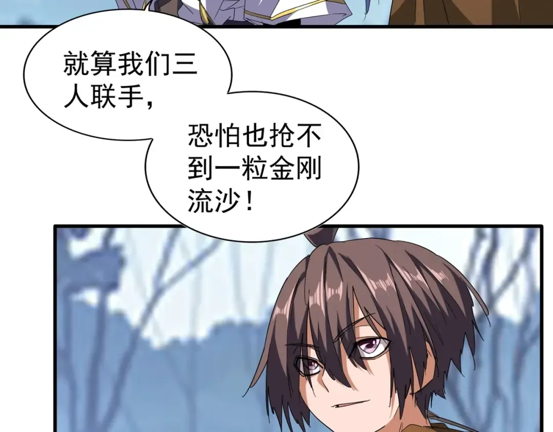 第59话 联手夺宝 第55页