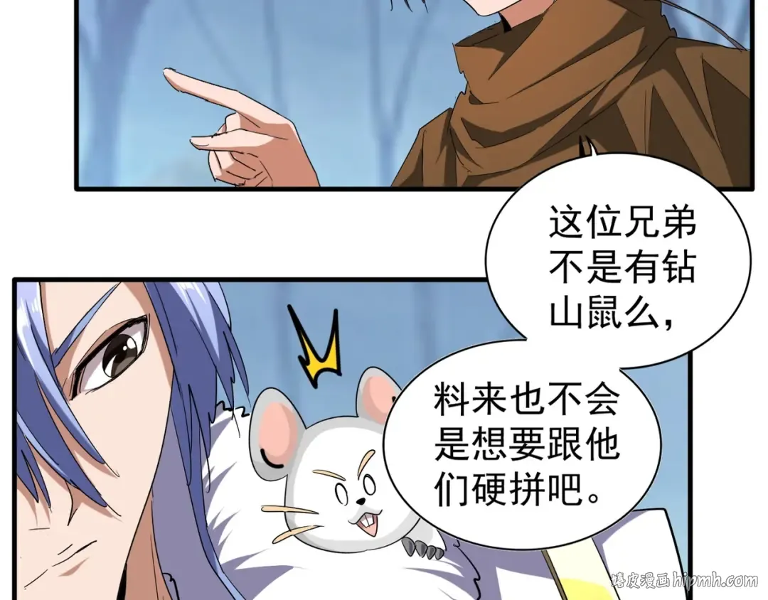 第59话 联手夺宝 第56页
