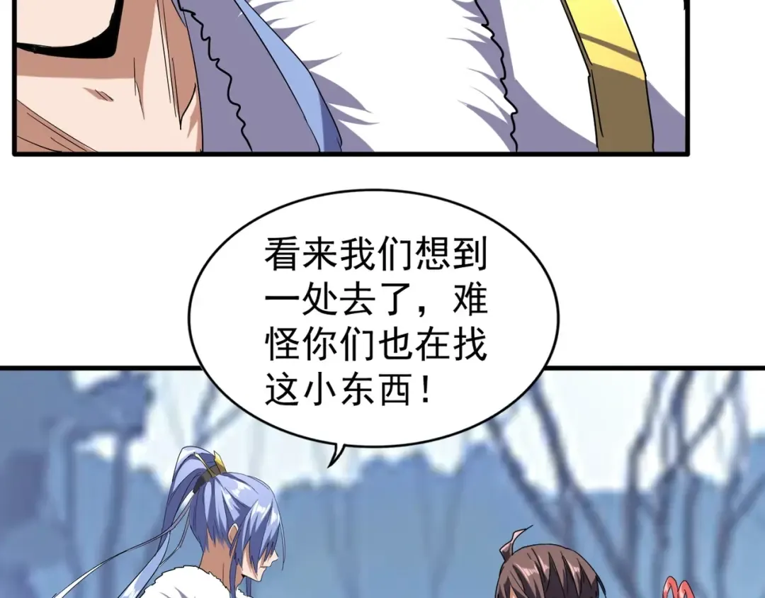 第59话 联手夺宝 第57页