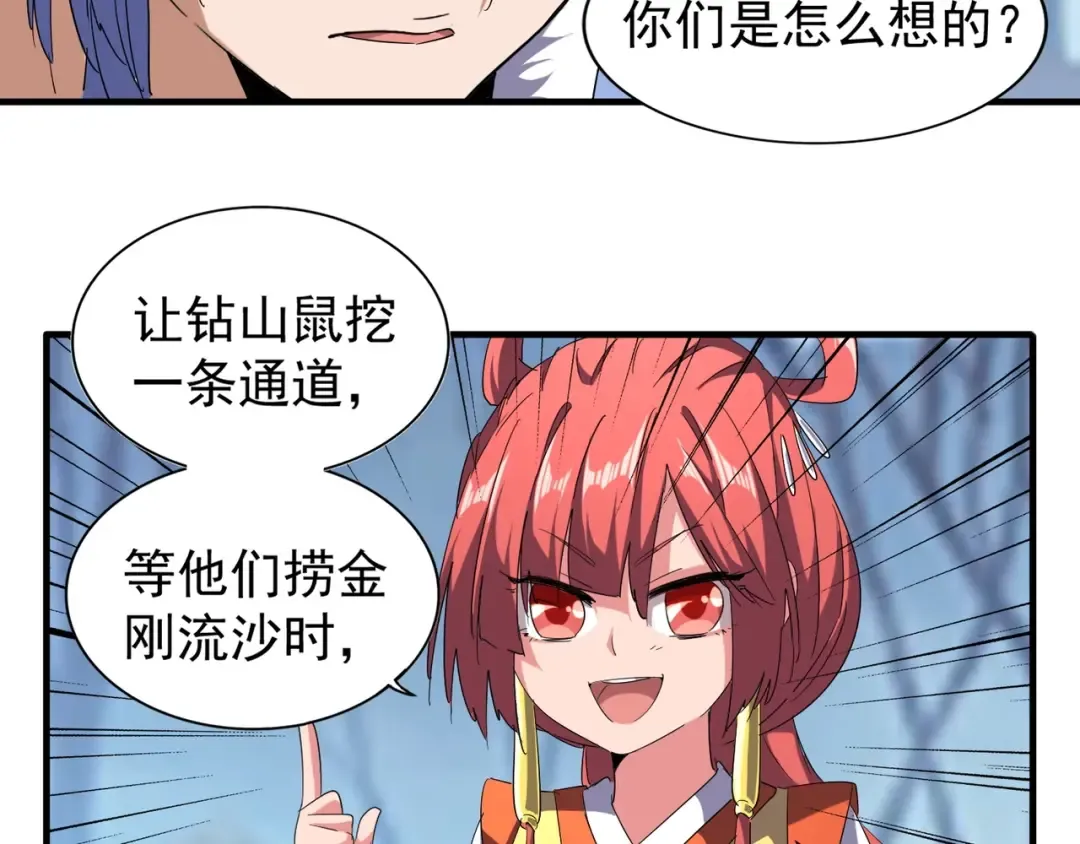 第59话 联手夺宝 第63页