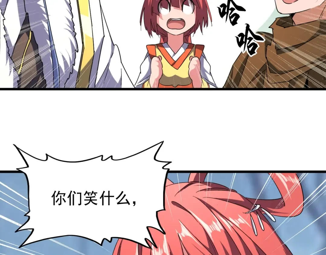 第59话 联手夺宝 第67页