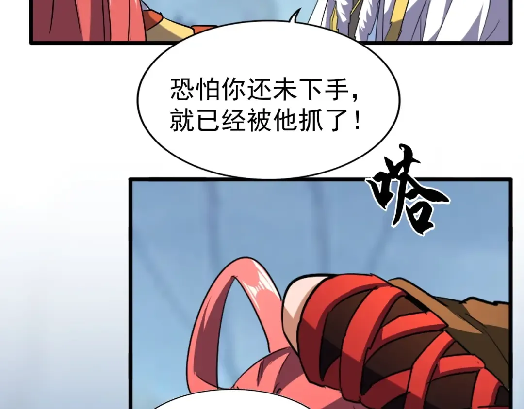 第59话 联手夺宝 第70页