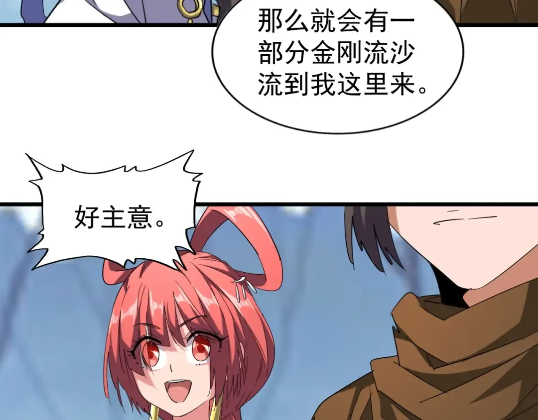 第59话 联手夺宝 第75页
