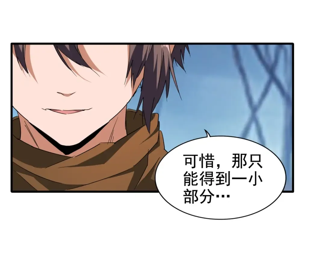 第59话 联手夺宝 第77页