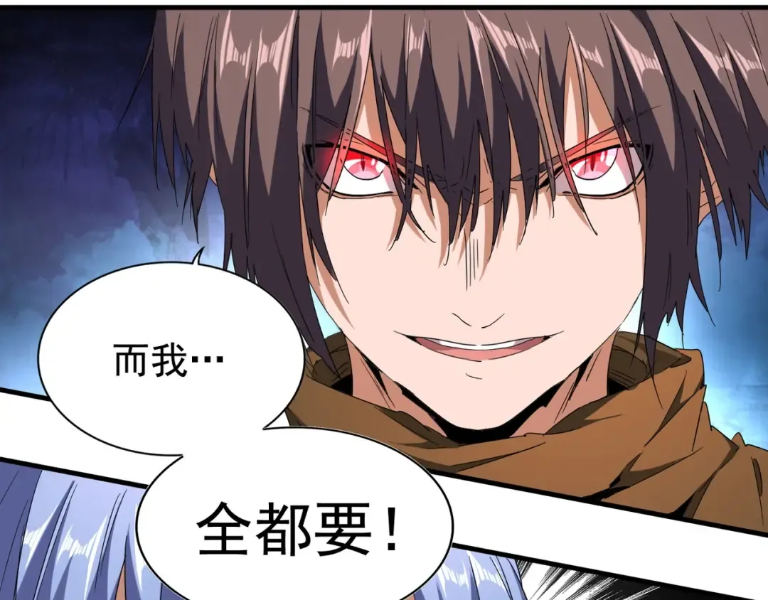 第59话 联手夺宝 第78页