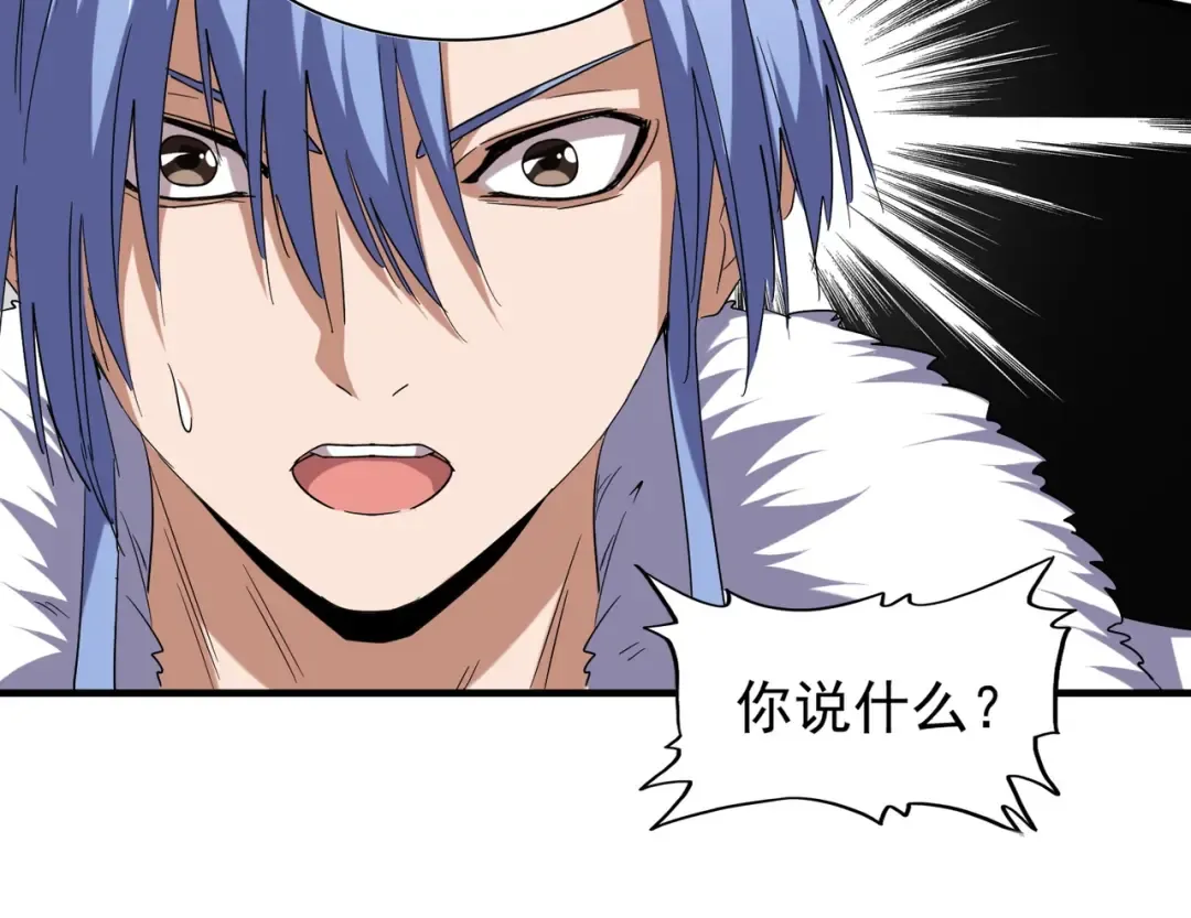 第59话 联手夺宝 第79页