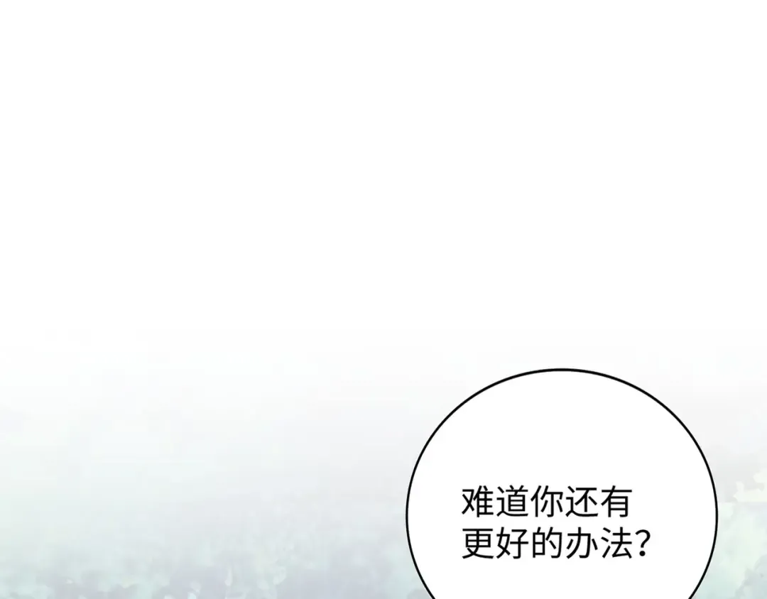 第60话 跟我来! 第4页