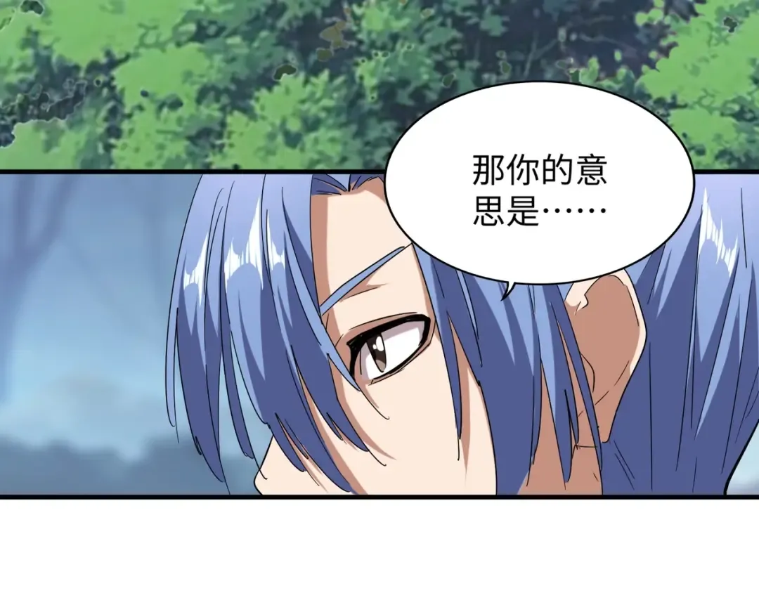 第60话 跟我来! 第7页
