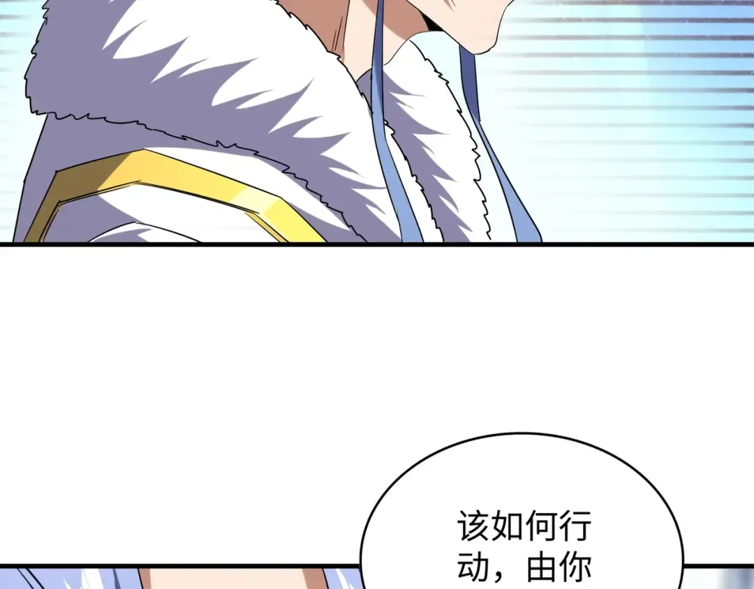 第60话 跟我来! 第20页