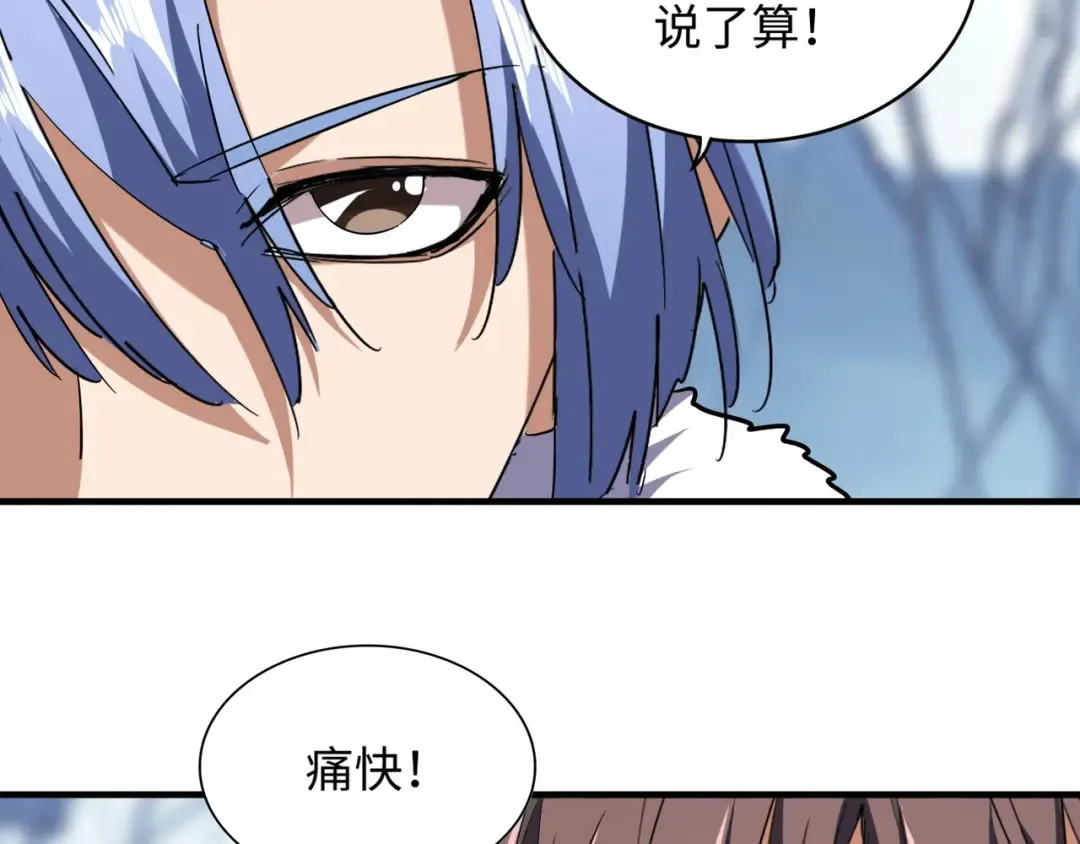 第60话 跟我来! 第21页