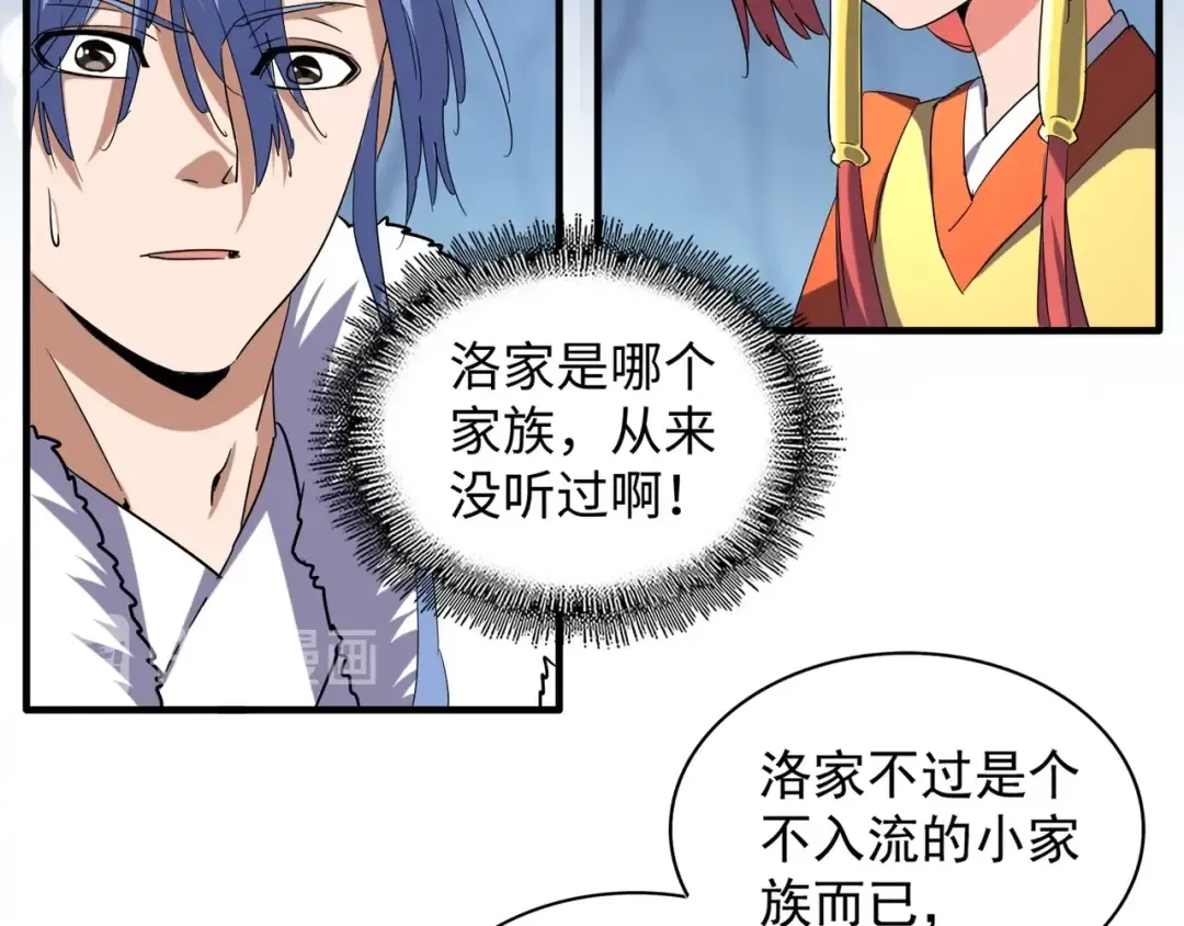 第60话 跟我来! 第42页