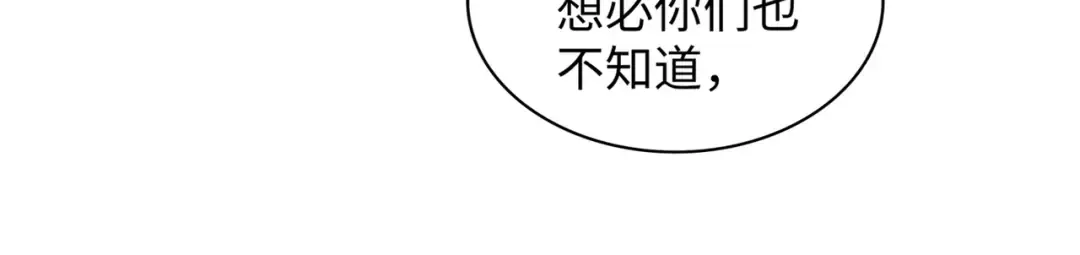 第60话 跟我来! 第44页