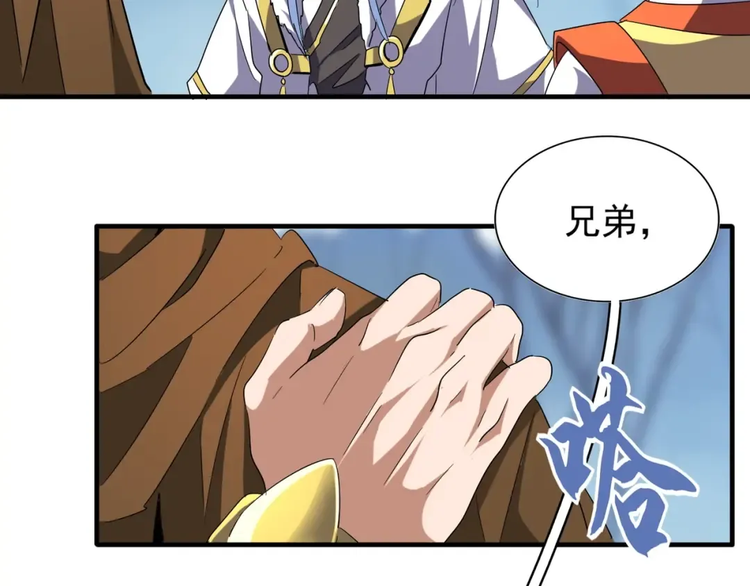 第60话 跟我来! 第47页