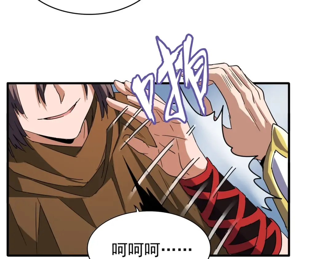第60话 跟我来! 第50页