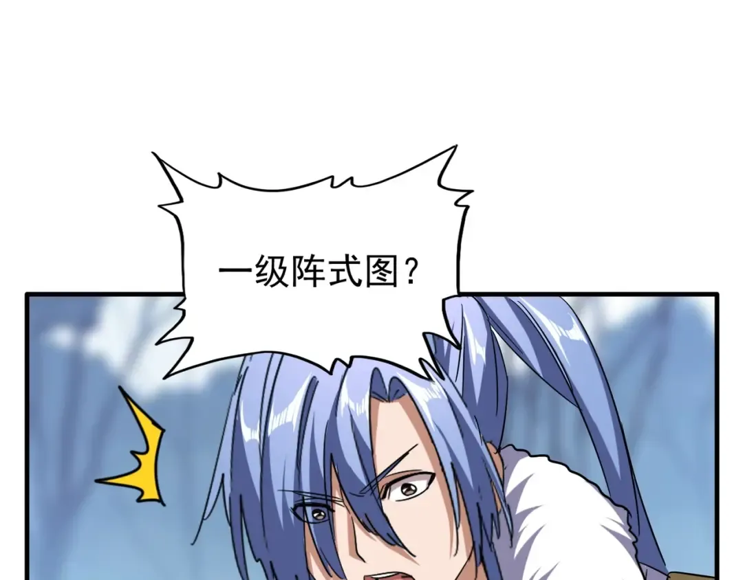 第60话 跟我来! 第77页