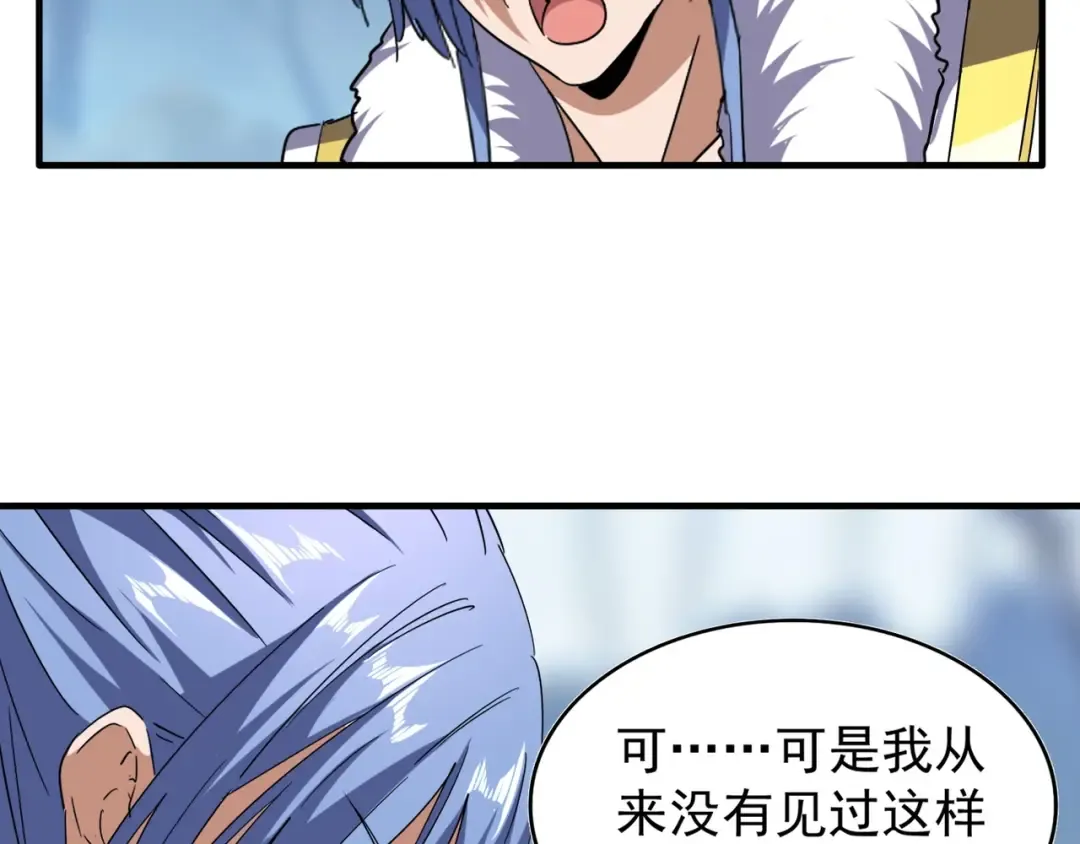 第60话 跟我来! 第78页