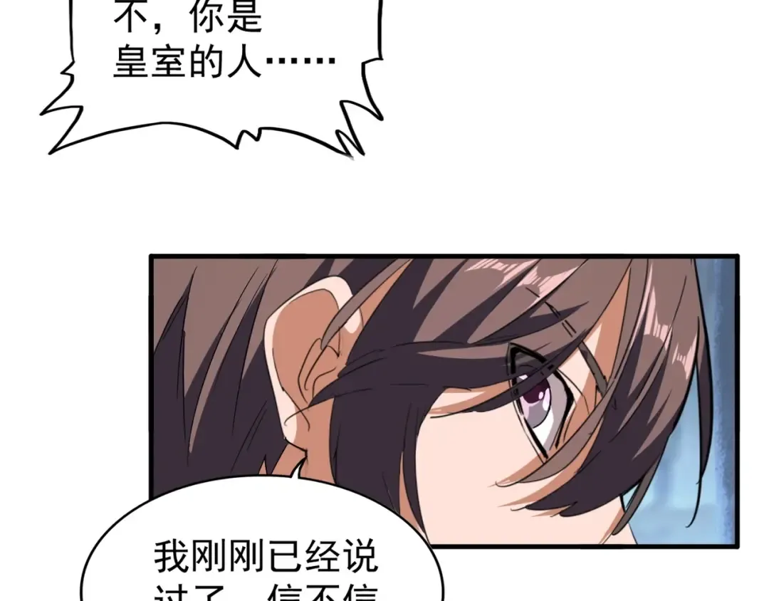 第60话 跟我来! 第85页
