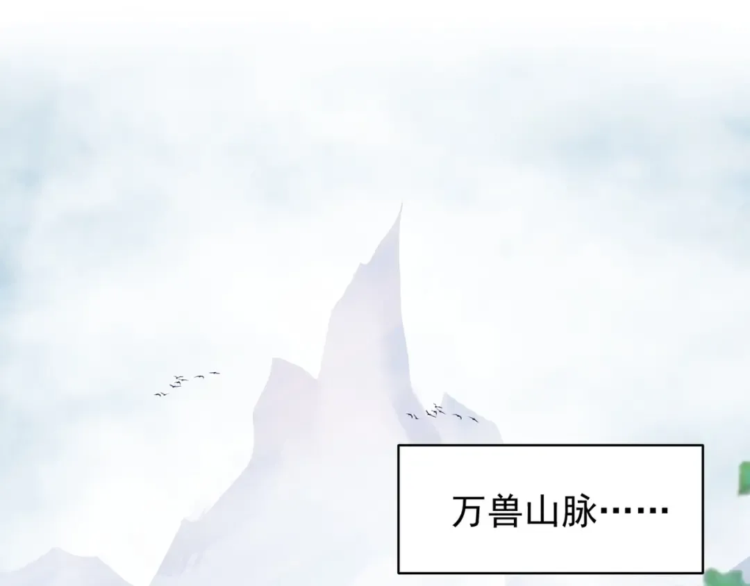 第61话 你俩今天不当人？ 第4页