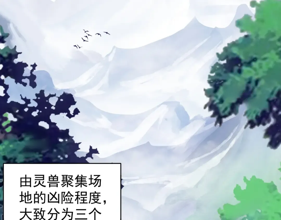 第61话 你俩今天不当人？ 第5页