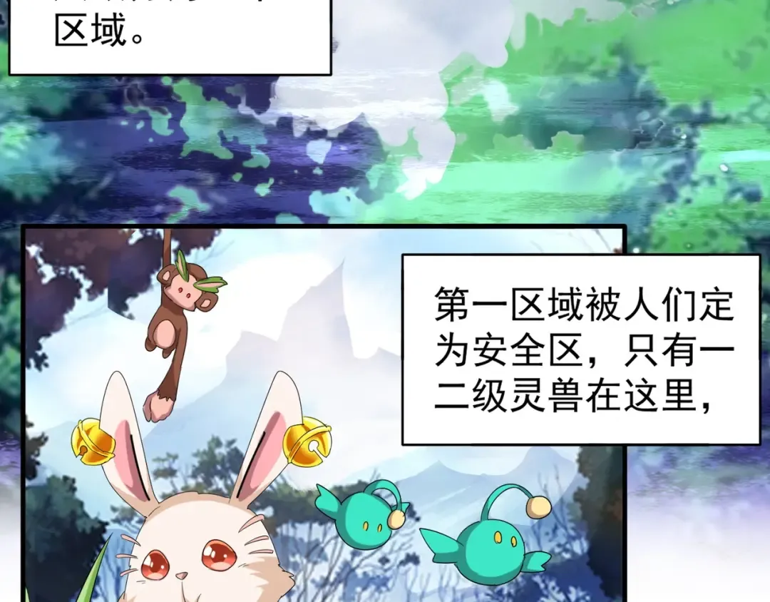 第61话 你俩今天不当人？ 第6页