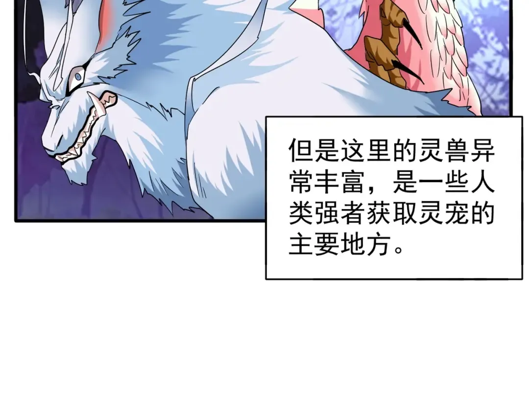 第61话 你俩今天不当人？ 第10页