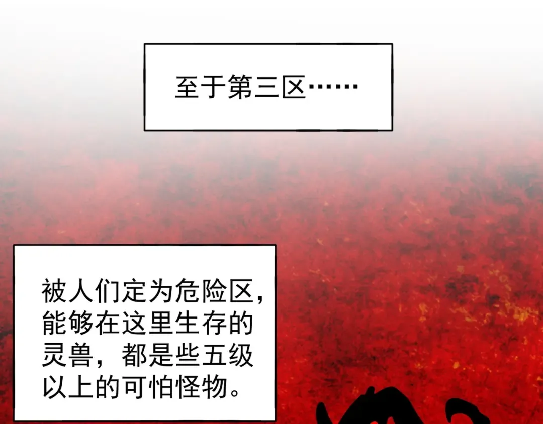 第61话 你俩今天不当人？ 第11页