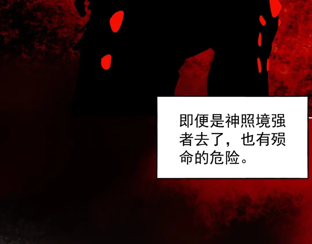 第61话 你俩今天不当人？ 第13页
