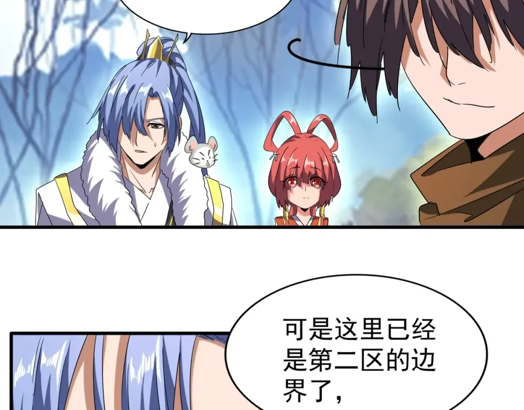第61话 你俩今天不当人？ 第19页