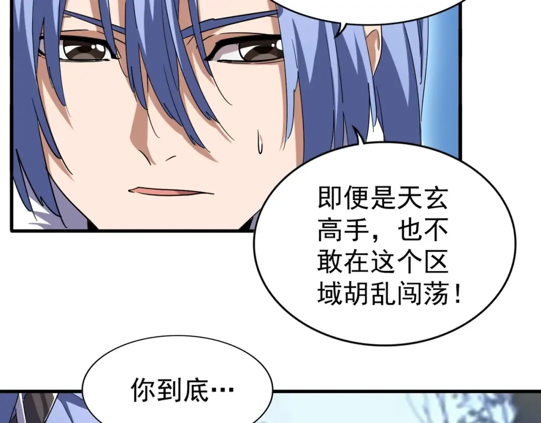 第61话 你俩今天不当人？ 第20页
