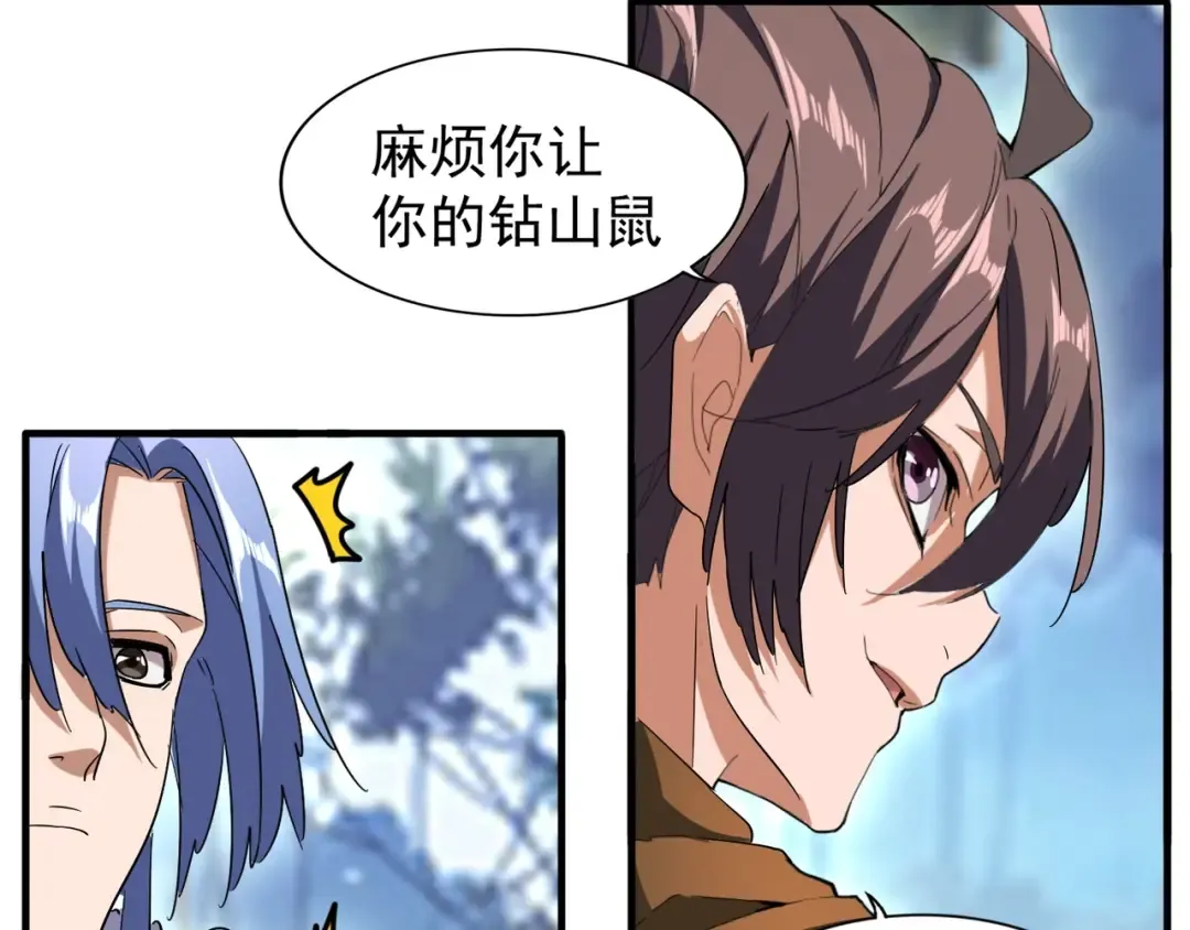 第61话 你俩今天不当人？ 第22页