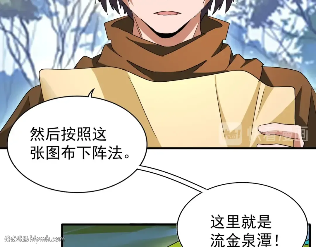 第61话 你俩今天不当人？ 第24页