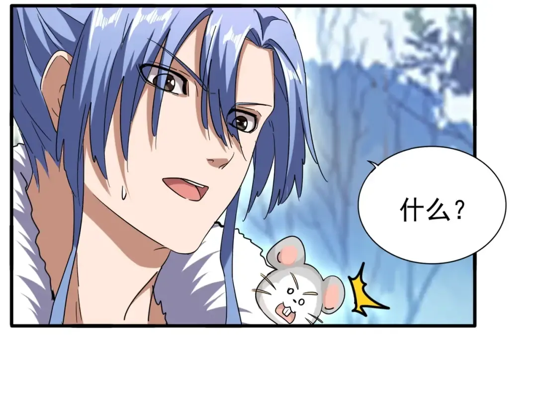 第61话 你俩今天不当人？ 第26页
