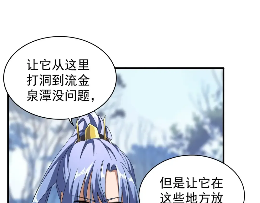 第61话 你俩今天不当人？ 第28页
