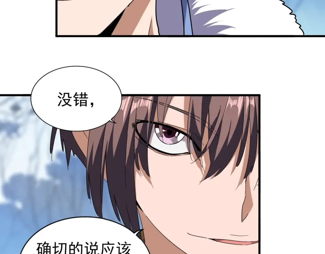 第61话 你俩今天不当人？ 第31页