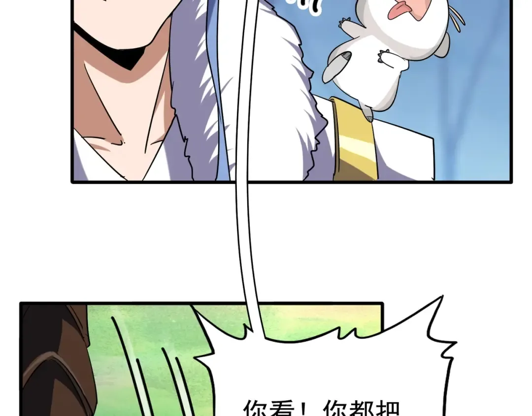 第61话 你俩今天不当人？ 第36页