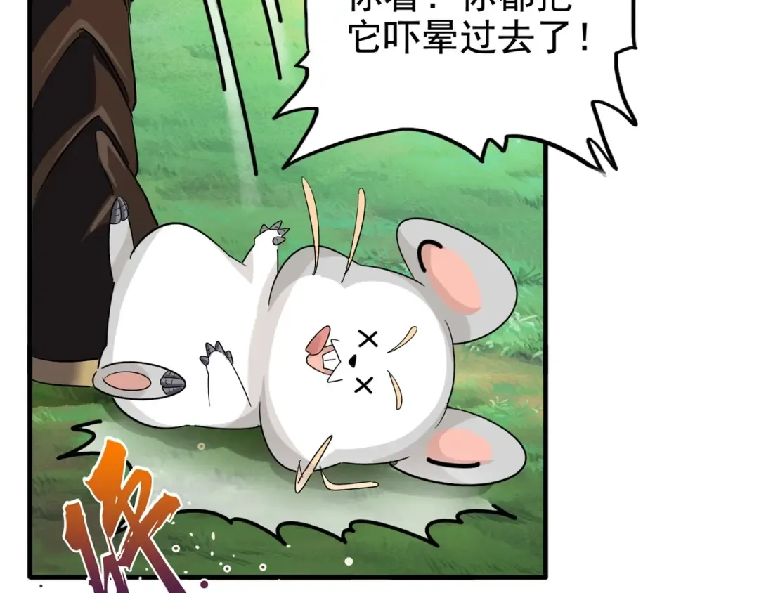 第61话 你俩今天不当人？ 第37页