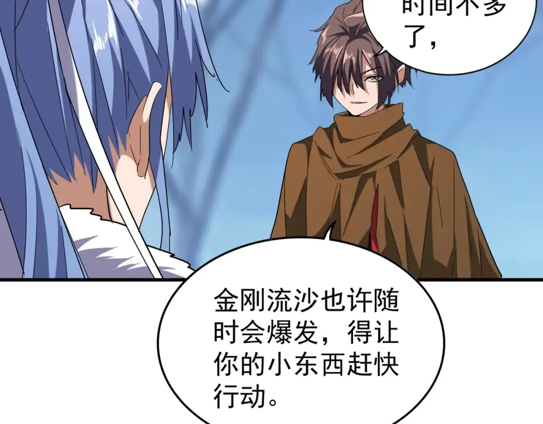 第61话 你俩今天不当人？ 第39页