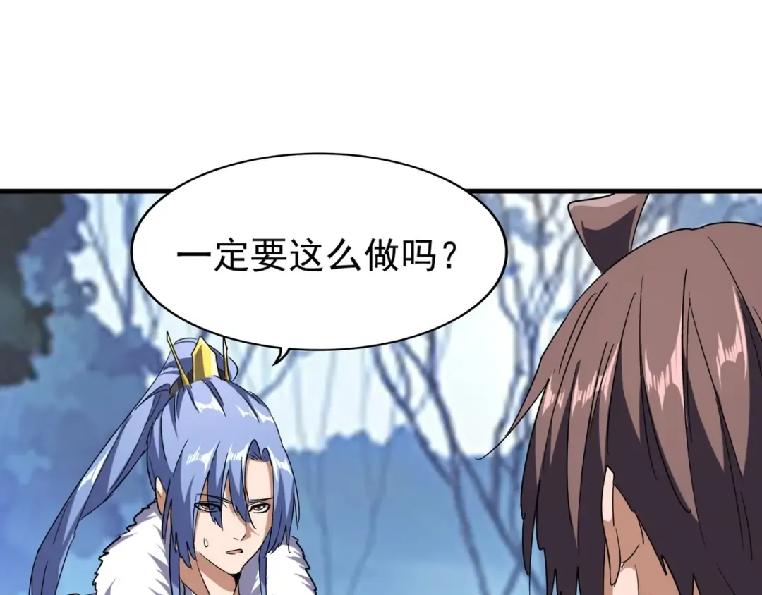 第61话 你俩今天不当人？ 第41页