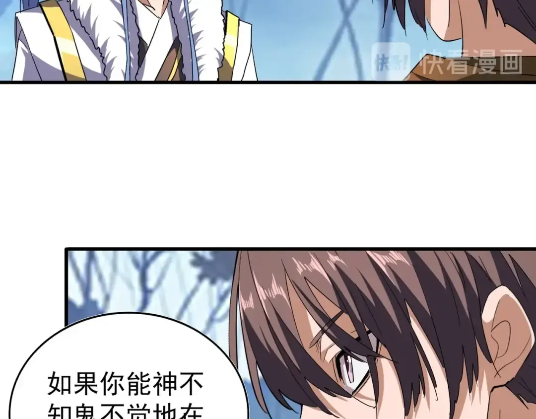 第61话 你俩今天不当人？ 第42页