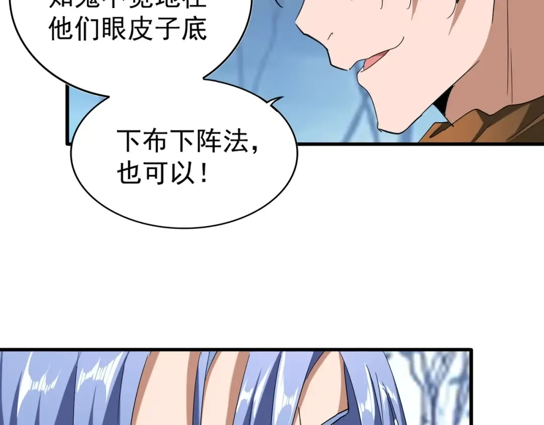 第61话 你俩今天不当人？ 第43页