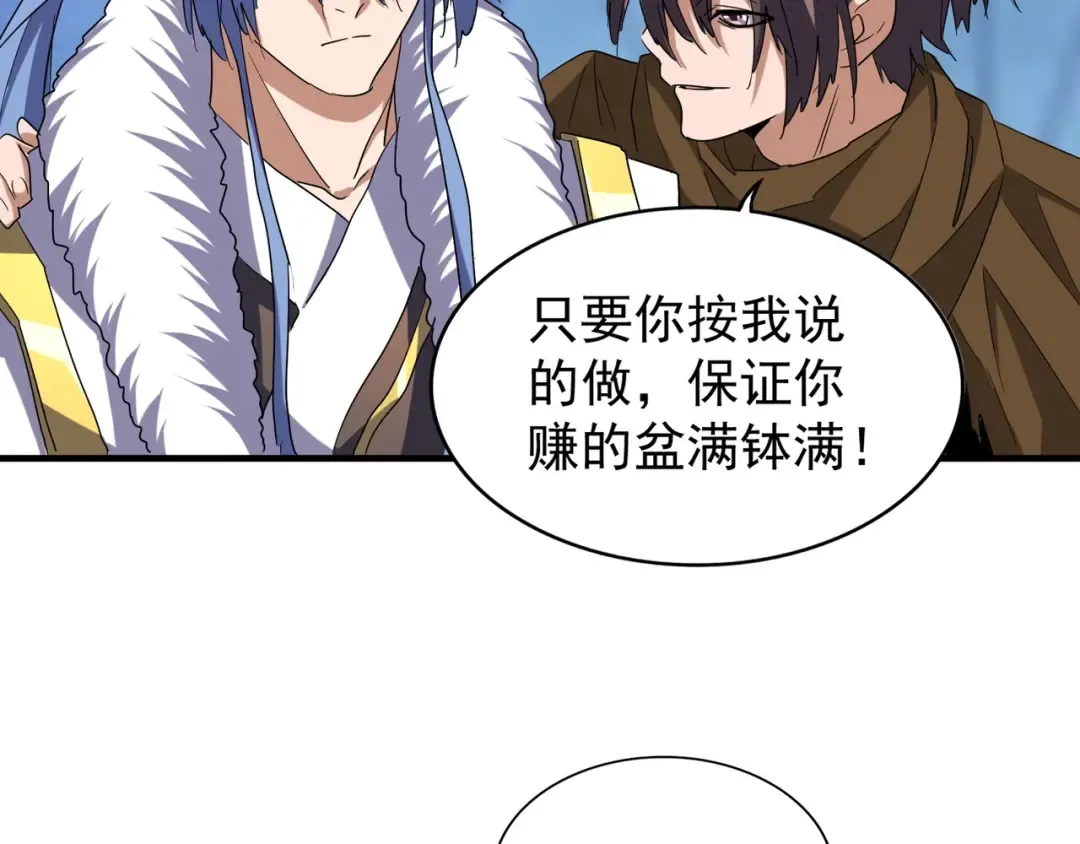 第61话 你俩今天不当人？ 第46页