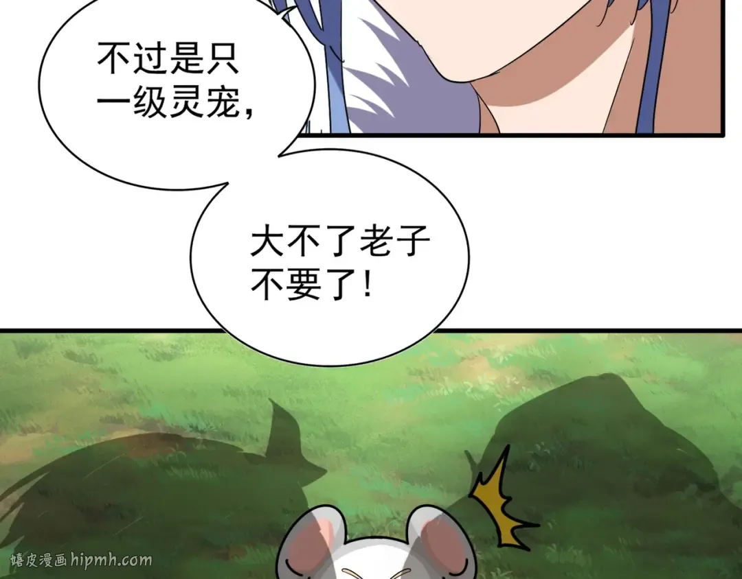 第61话 你俩今天不当人？ 第48页